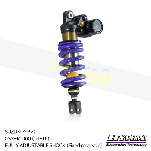 SUZUKI 스즈키 GSX-R1000 (09-16) FULLY ADJUSTABLE SHOCK (Fixed reservoir) 하이퍼프로