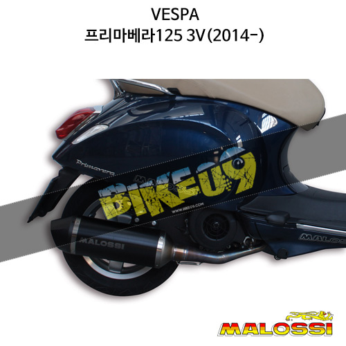 말로시 베스파 VESPA 프리마베라125 3V(2014-) EXHAUST S. RX Black 머플러 3216551