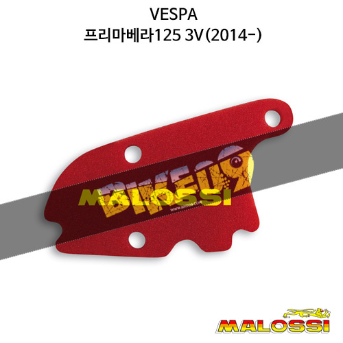 말로시 베스파 VESPA 프리마베라125 3V(2014-) RED SPONGE for original filter 에어필터 오일필터 1416576