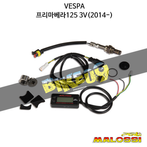 말로시 베스파 VESPA 프리마베라125 3V(2014-) RAPID SENSE SYSTEM A / F RATIO METER 엔진 액세서리 5817539B