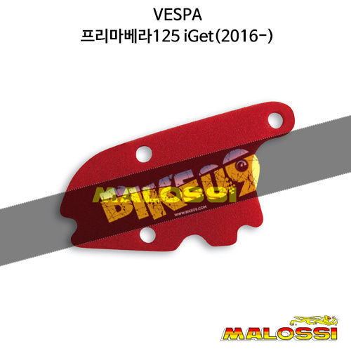말로시 베스파 VESPA 프리마베라125 iGet(2016-) RED SPONGE for original filter 에어필터 오일필터 1416576