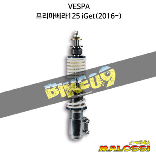말로시 베스파 VESPA 프리마베라125 iGet(2016-) FRONT SHOCK ABSORBER RS24 - wheelbase 227 mm 쇼바 4617558
