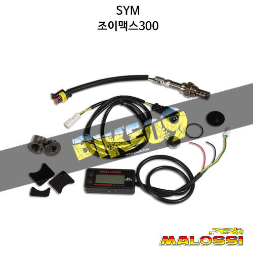 말로시 SYM 조이맥스300 RAPID SENSE SYSTEM A / F RATIO METER 엔진 액세서리 5817539B