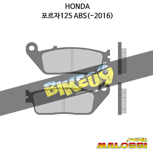 말로시 혼다 HONDA 포르자125 ABS(-2016) BRAKE PADS (Front) 브레이크 디스크 6216890