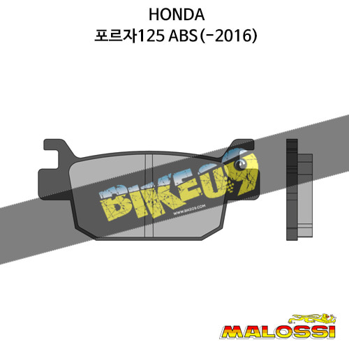 말로시 혼다 HONDA 포르자125 ABS(-2016) BRAKE PADS (Rear) 브레이크 디스크 216891