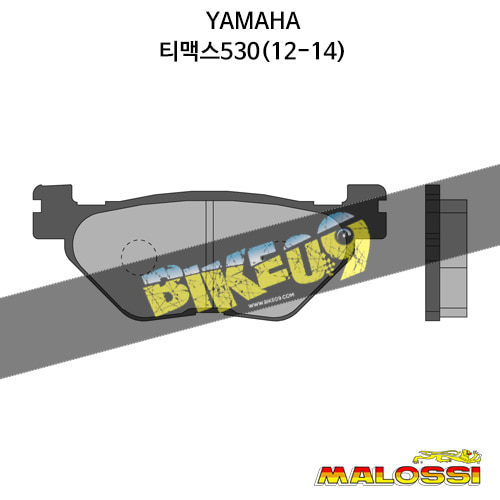 말로시 야마하 YAMAHA 티맥스530(12-14) BRAKE PADS (Rear) 브레이크 디스크 6215030BB