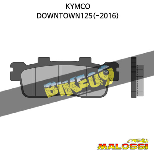 말로시 킴코 KYMCO 다운타운125(-2016) BRAKE PADS (Rear) 브레이크 디스크 6216957BB