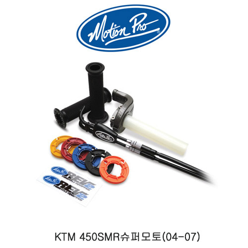 모션프로 하프그립 반그립 KTM 450SMR슈퍼모토(04-07) Rev2 THROTTLE KITS