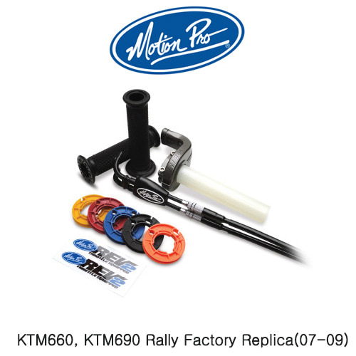모션프로 하프그립 반그립 KTM660, KTM690 Rally Factory Replica(07-09) Rev2 THROTTLE KITS