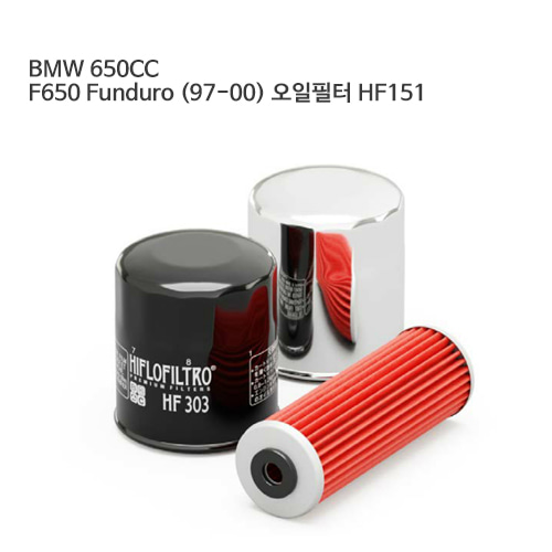 BMW 650CC F650 Funduro (97-00) 오일필터 HF151