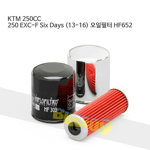 KTM 250CC 250 EXC-F Six Days (13-16) 오일필터 HF652