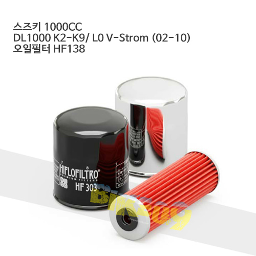 스즈키 1000CC DL1000 K2-K9/ L0 V-Strom (02-10) 오일필터 HF138