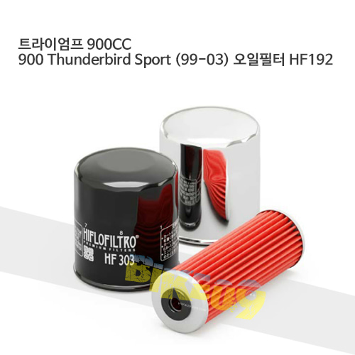 트라이엄프 900CC 900 Thunderbird Sport (99-03) 오일필터 HF192
