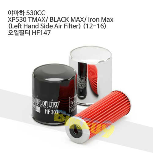 야마하 530CC XP530 TMAX/ BLACK MAX/ Iron Max (Left Hand Side Air Filter) (12-16) 오일필터 HF147