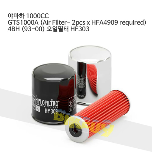 야마하 1000CC GTS1000A (Air Filter- 2pcs x HFA4909 required) 4BH (93-00) 오일필터 HF303