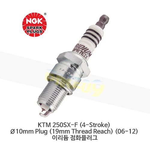 KTM 250SX-F (4-Stroke) Ø10mm Plug (19mm Thread Reach) (06-12) 이리듐 점화플러그  CR9EIX