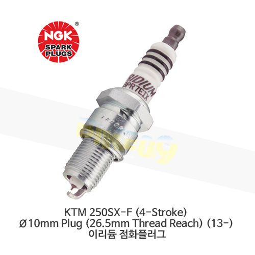 KTM 250SX-F (4-Stroke) Ø10mm Plug (26.5mm Thread Reach) (13-) 이리듐 점화플러그  LMAR9AI-8