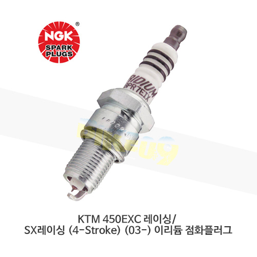 KTM 450EXC 레이싱/ SX레이싱 (4-Stroke) (03-) 이리듐 점화플러그  DCR8EIX