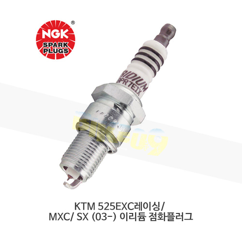 KTM 525EXC레이싱/ MXC/ SX (03-) 이리듐 점화플러그  DCR8EIX