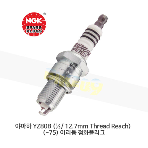야마하 YZ80B (½/ 12.7mm Thread Reach) (-75) 이리듐 점화플러그  BR8HIX