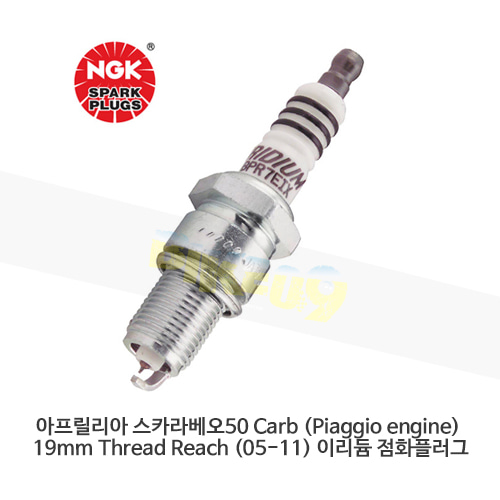 아프릴리아 스카라베오50 Carb (Piaggio engine) 19mm Thread Reach (05-11) 이리듐 점화플러그  BR8EIX