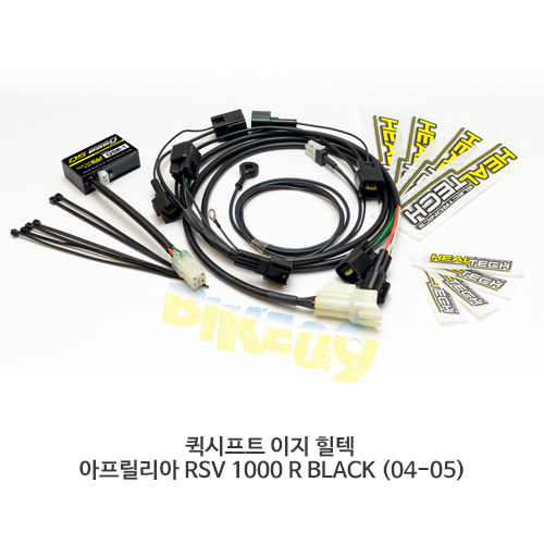퀵시프트 이지 힐텍 아프릴리아 RSV 1000 R BLACK (04-05)