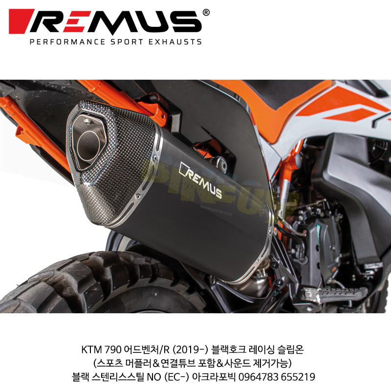 레무스 KTM 790 어드벤처/R (2019-) 블랙호크 레이싱 슬립온 (스포츠 머플러&amp;연결튜브 포함&amp;사운드 제거가능) 블랙 스텐리스스틸 NO (EC-) 아크라 머플러 오토바이 튜닝 부품 0964783 655219
