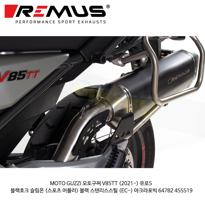 레무스 모토구찌 V85TT (2021-) 유로5 블랙호크 슬립온 (스포츠 머플러) 블랙 스텐리스스틸 (EC-) 아크라 머플러 오토바이 튜닝 부품 64782 455519