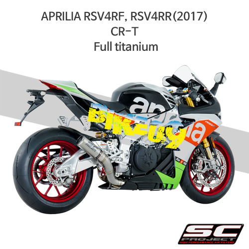 SC프로젝트 슬립온 아프릴리아 머플러 APRILIA RSV4RF, RSV4RR(2017) CR-T Full titanium A16-36T