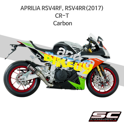 SC프로젝트 슬립온 아프릴리아 머플러 APRILIA RSV4RF, RSV4RR(2017) CR-T Carbon A16-36C