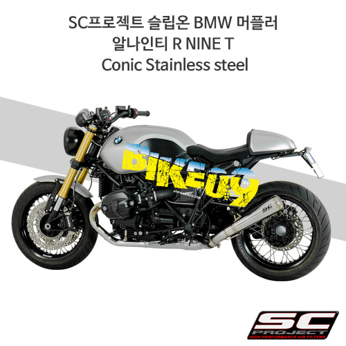 SC프로젝트 슬립온 BMW 머플러 알나인티 R NINE T Silencer Conic Stainless steel B18-37A70S