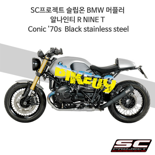 SC프로젝트 슬립온 BMW 머플러 알나인티 R NINE T Conic &#039;70s  Black stainless steel B18-37-70SMB