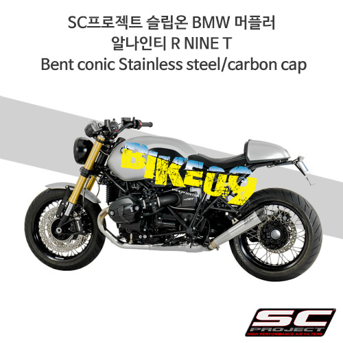 SC프로젝트 슬립온 BMW 머플러 알나인티 R NINE T Bent conic Stainless steel/carbon cap B18-21A