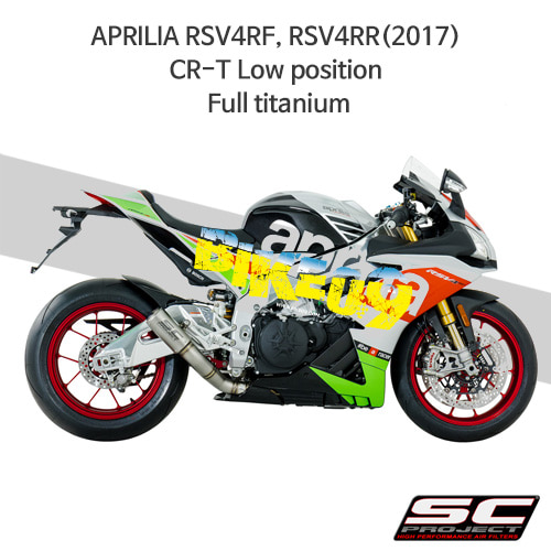 SC프로젝트 슬립온 아프릴리아 머플러 APRILIA RSV4RF, RSV4RR(2017) CR-T Low position Full titanium A16-L36T
