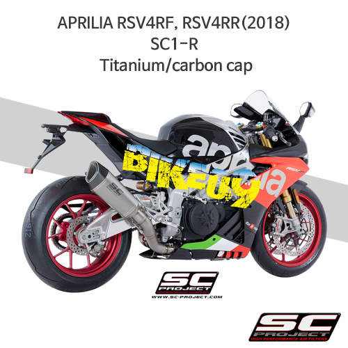 SC프로젝트 슬립온 아프릴리아 머플러 APRILIA RSV4RF, RSV4RR(2018) SC1-R Titanium/carbon cap A18-T90T