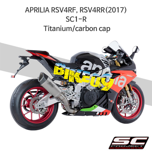 SC프로젝트 슬립온 아프릴리아 머플러 APRILIA RSV4RF, RSV4RR(2017) SC1-R Titanium/carbon cap A16-T90T