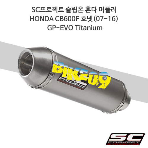 SC프로젝트 슬립온 혼다 머플러 HONDA CB600F 호넷(07-16) GP-EVO Titanium H02-14T