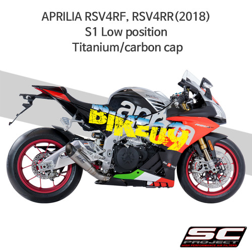 SC프로젝트 슬립온 아프릴리아 머플러 APRILIA RSV4RF, RSV4RR(2018) S1 Low position Titanium/carbon cap A18-LT41T