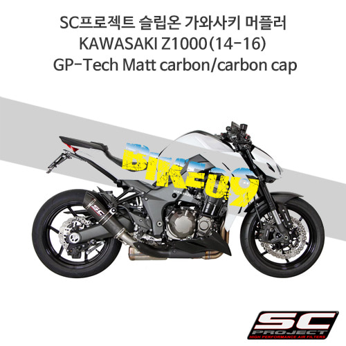 SC프로젝트 슬립온 가와사키 머플러 KAWASAKI Z1000(14-16) GP-Tech Matt carbon/carbon cap K19-28C