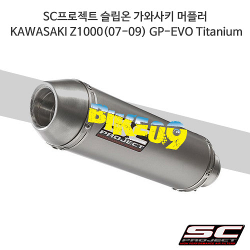 SC프로젝트 슬립온 가와사키 머플러 KAWASAKI Z1000(07-09) GP-EVO Titanium K04-04T