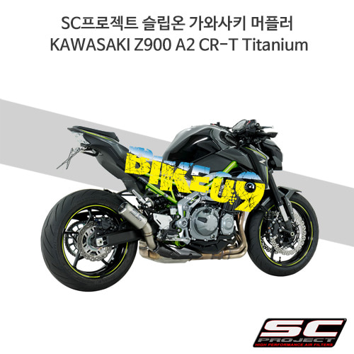 SC프로젝트 슬립온 가와사키 머플러 KAWASAKI Z900 A2 CR-T Titanium K25-T36T