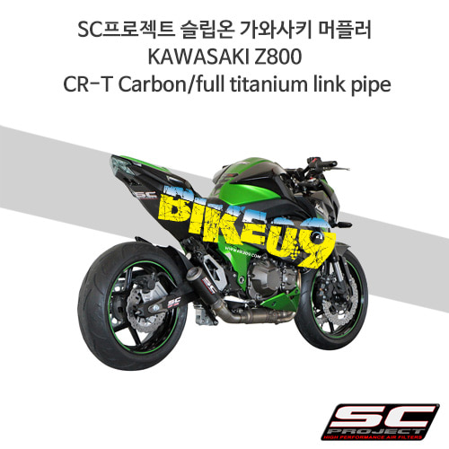 SC프로젝트 슬립온 가와사키 머플러 KAWASAKI Z800 CR-T Carbon/full titanium link pipe K15-T38C
