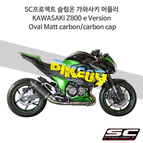 SC프로젝트 슬립온 가와사키 머플러 KAWASAKI Z800 e Version Oval Matt carbon/carbon cap K18-12C