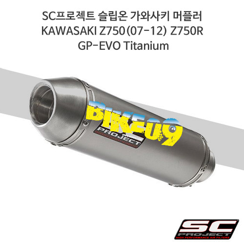SC프로젝트 슬립온 가와사키 머플러 KAWASAKI Z750(07-12) Z750R GP-EVO Titanium K06-03T
