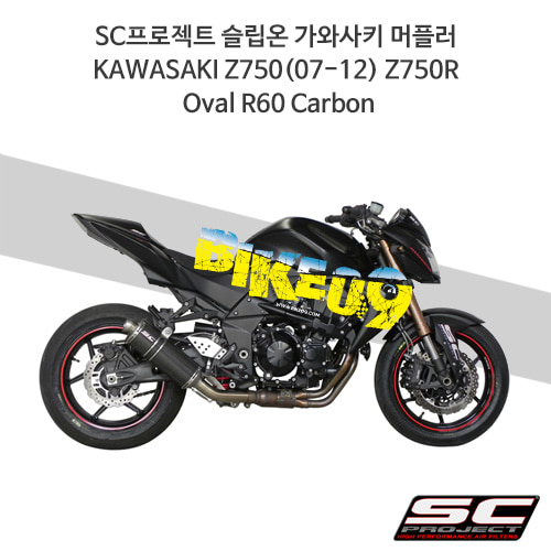 SC프로젝트 슬립온 가와사키 머플러 KAWASAKI Z750(07-12) Z750R Oval R60 Carbon K06-07C