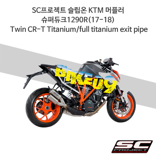SC프로젝트 슬립온 KTM 머플러 슈퍼듀크1290R(17-18) Twin CR-T Titanium/full titanium exit pipe KTM10-DK38T