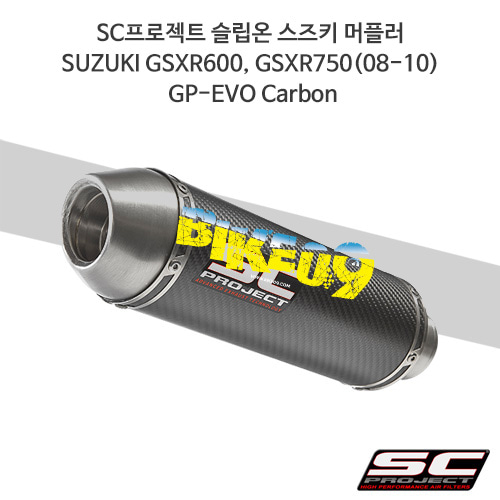 SC프로젝트 슬립온 스즈키 머플러 SUZUKI GSXR600, GSXR750(08-10) GP-EVO Carbon S03-03C