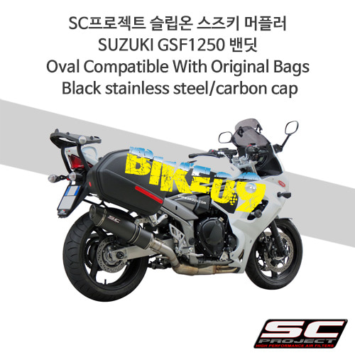 SC프로젝트 슬립온 스즈키 머플러 SUZUKI GSF1250 밴딧 Oval Compatible With Original Bags Black stainless steel/carbon cap S06-H11O