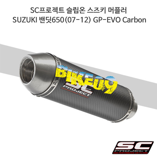 SC프로젝트 슬립온 스즈키 머플러 SUZUKI 밴딧650(07-12) GP-EVO Carbon S05-04C