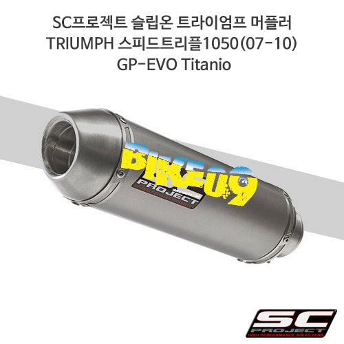 SC프로젝트 슬립온 트라이엄프 머플러 TRIUMPH 스피드트리플1050(07-10) GP-EVO Titanio T01-14T